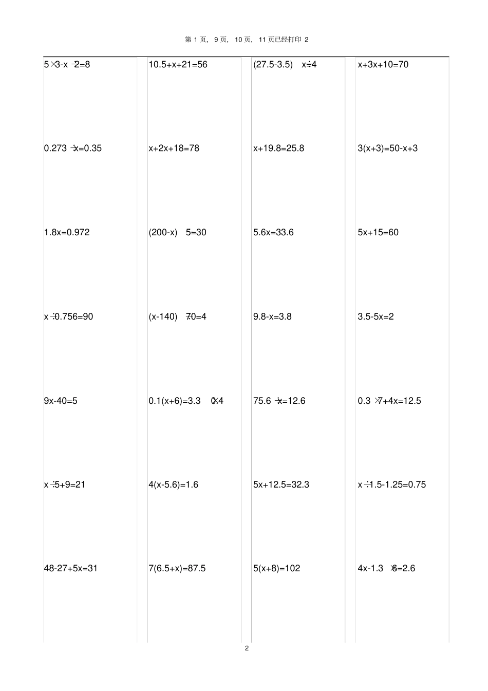 五年级解方程_小数和分数计算题_第2页
