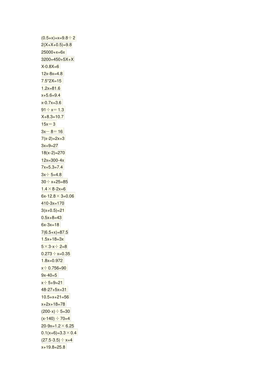 五年级解方程计算题200道_第1页