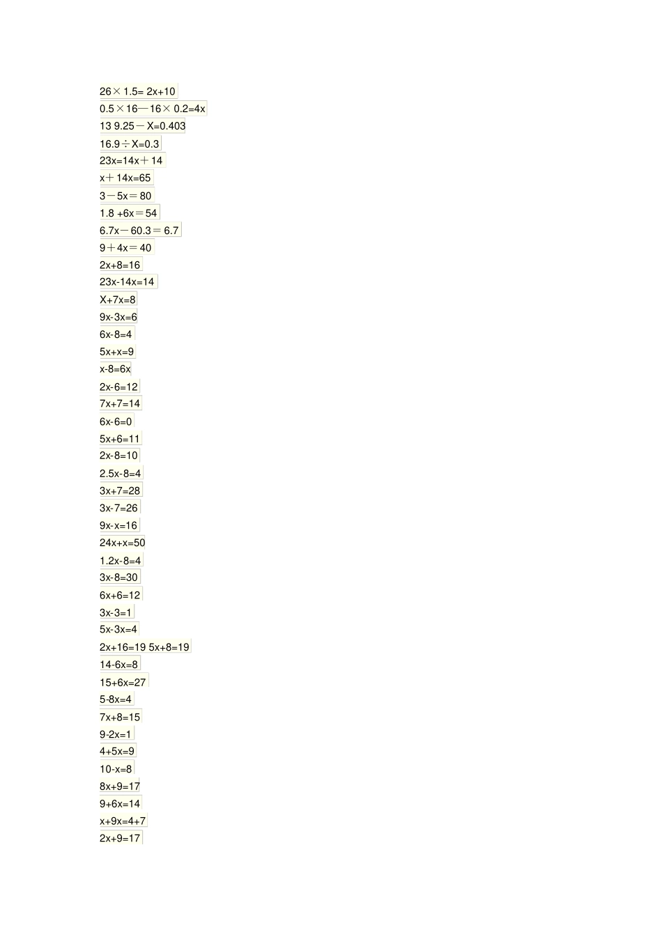 五年级解方程计算题200道_第3页
