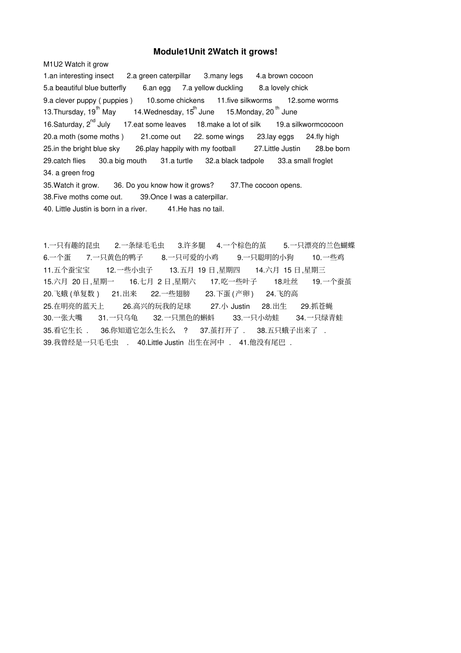 五年级词句汇总_第2页