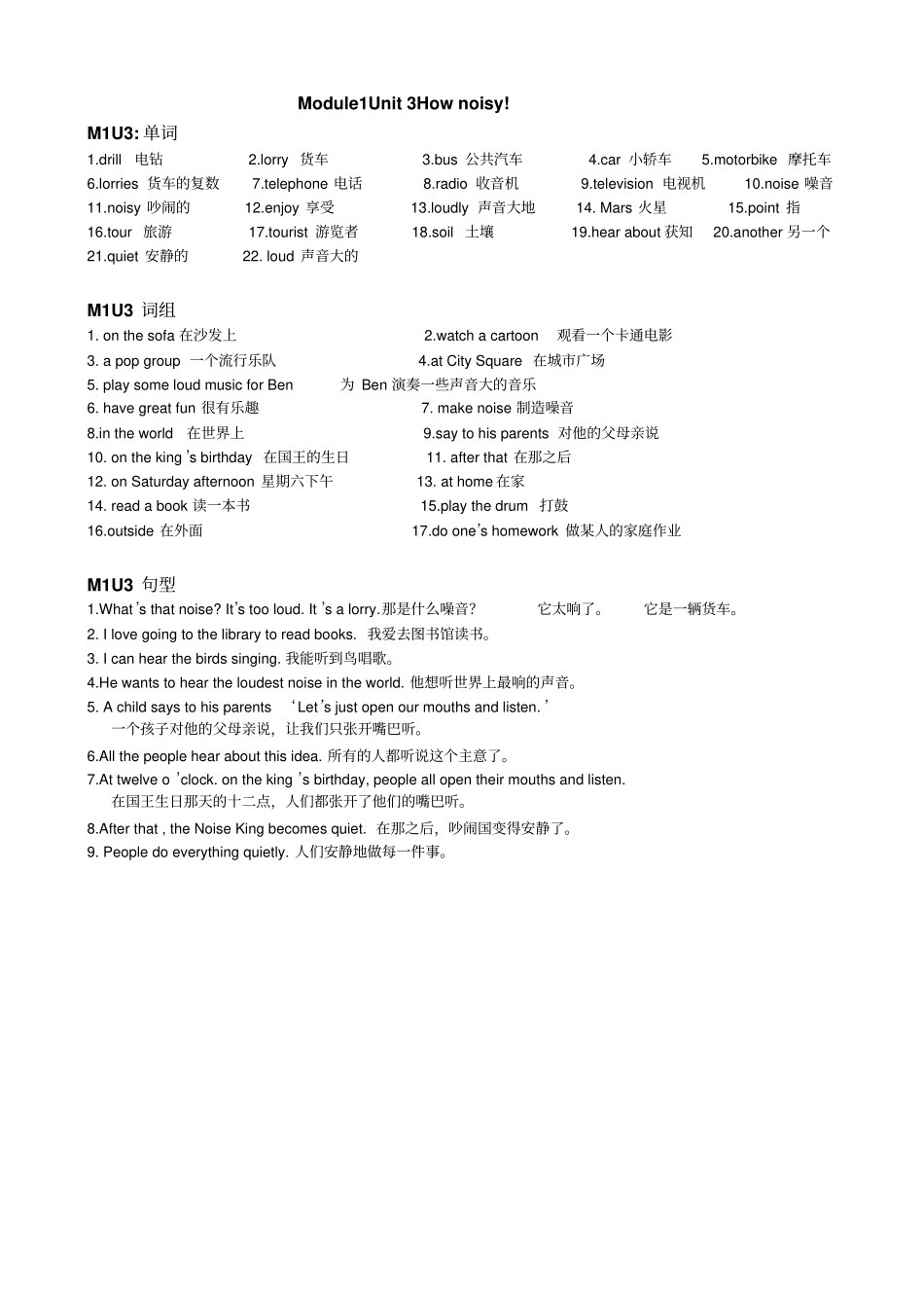 五年级词句汇总_第3页