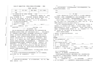 五年级语文学科竞赛R版