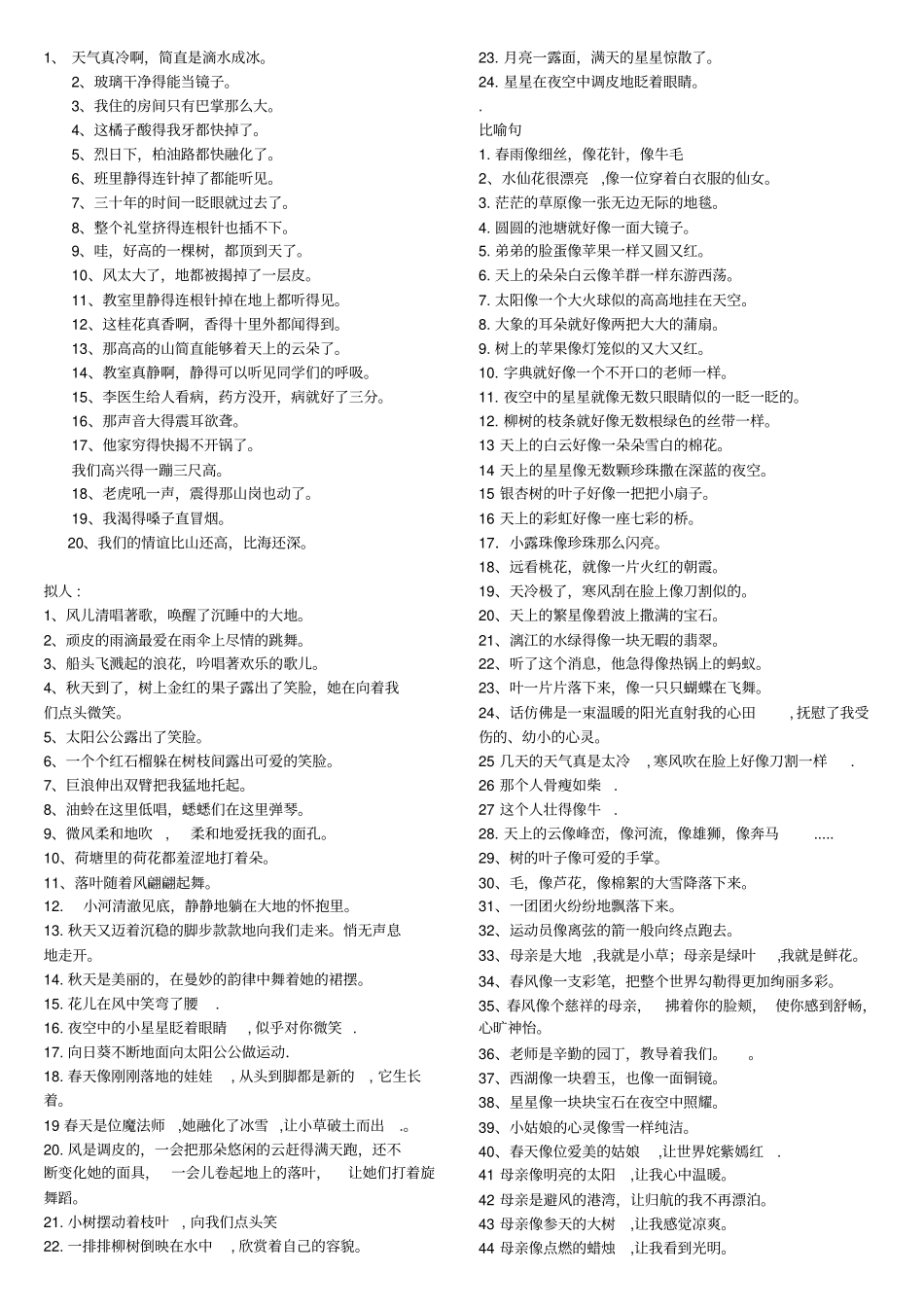 五年级阅读讲解_第1页