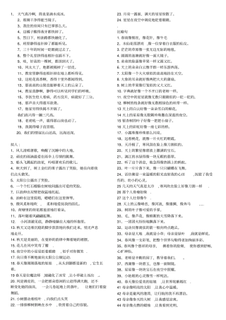 五年级阅读讲解