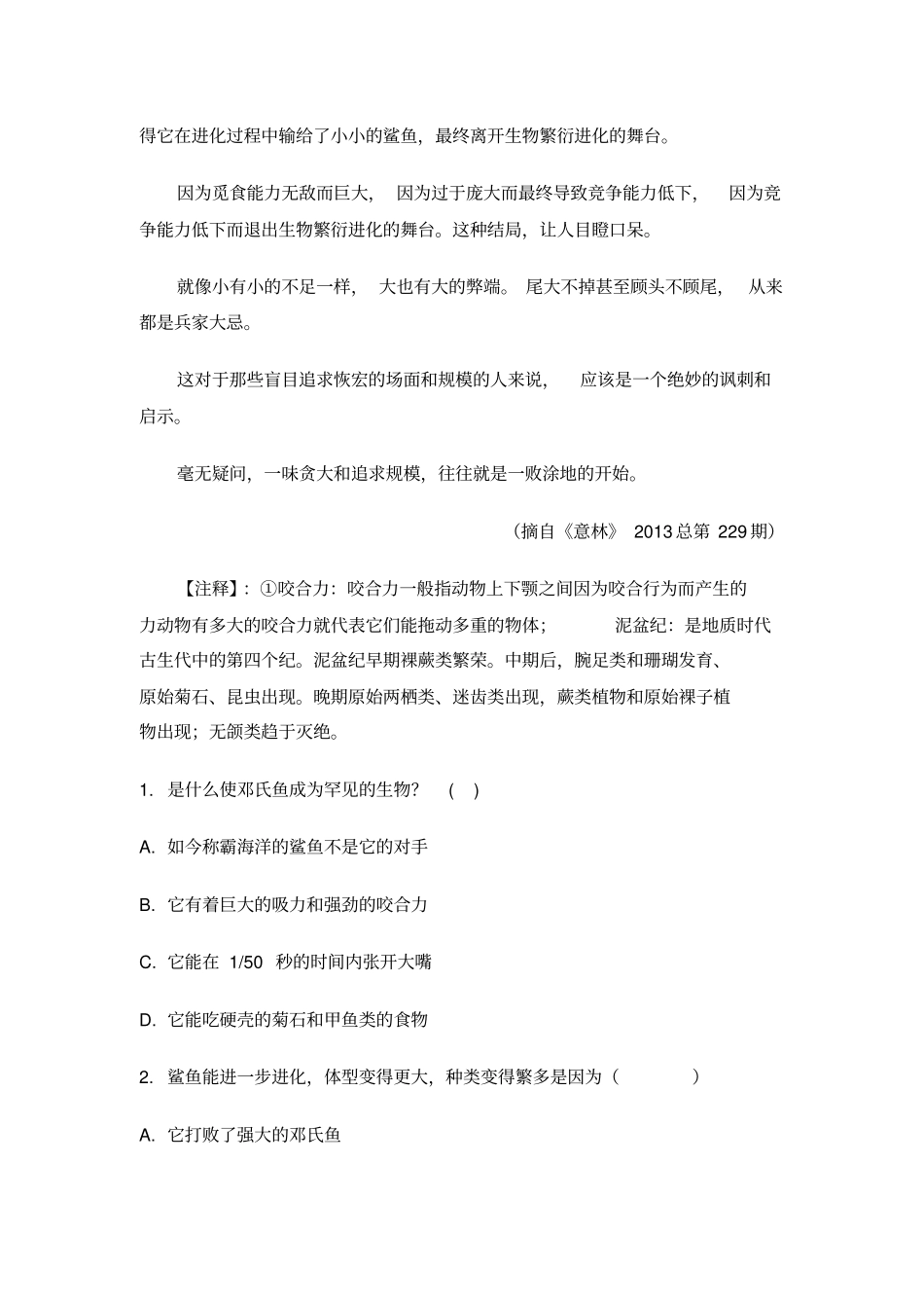 五年级阅读说明文_第2页