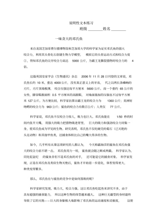 五年级阅读说明文