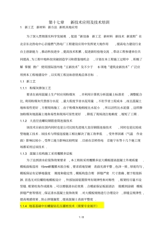 五新技术培训