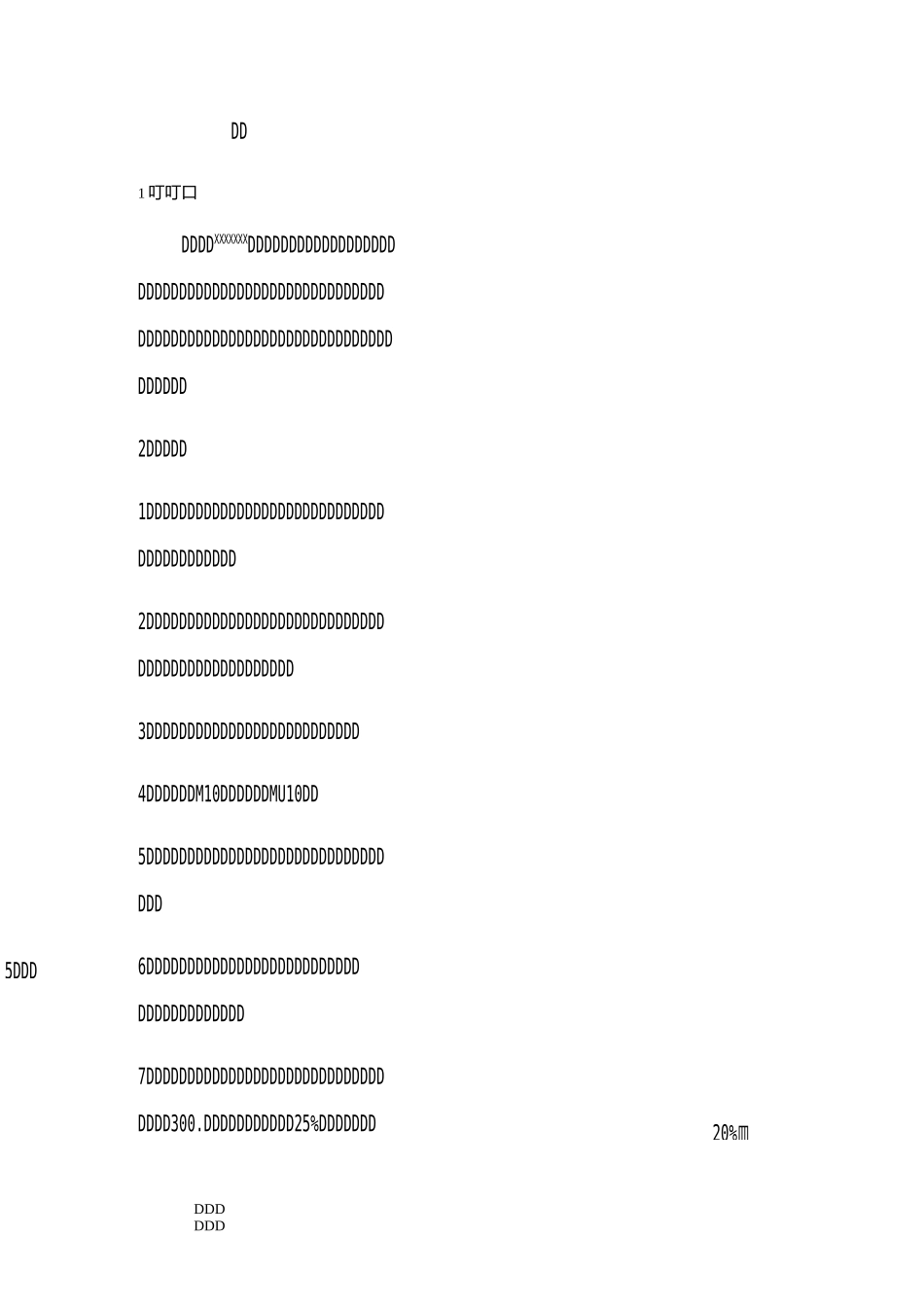 木结构工程施工方案_第2页