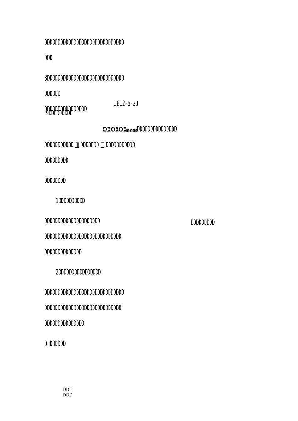 木结构工程施工方案_第3页