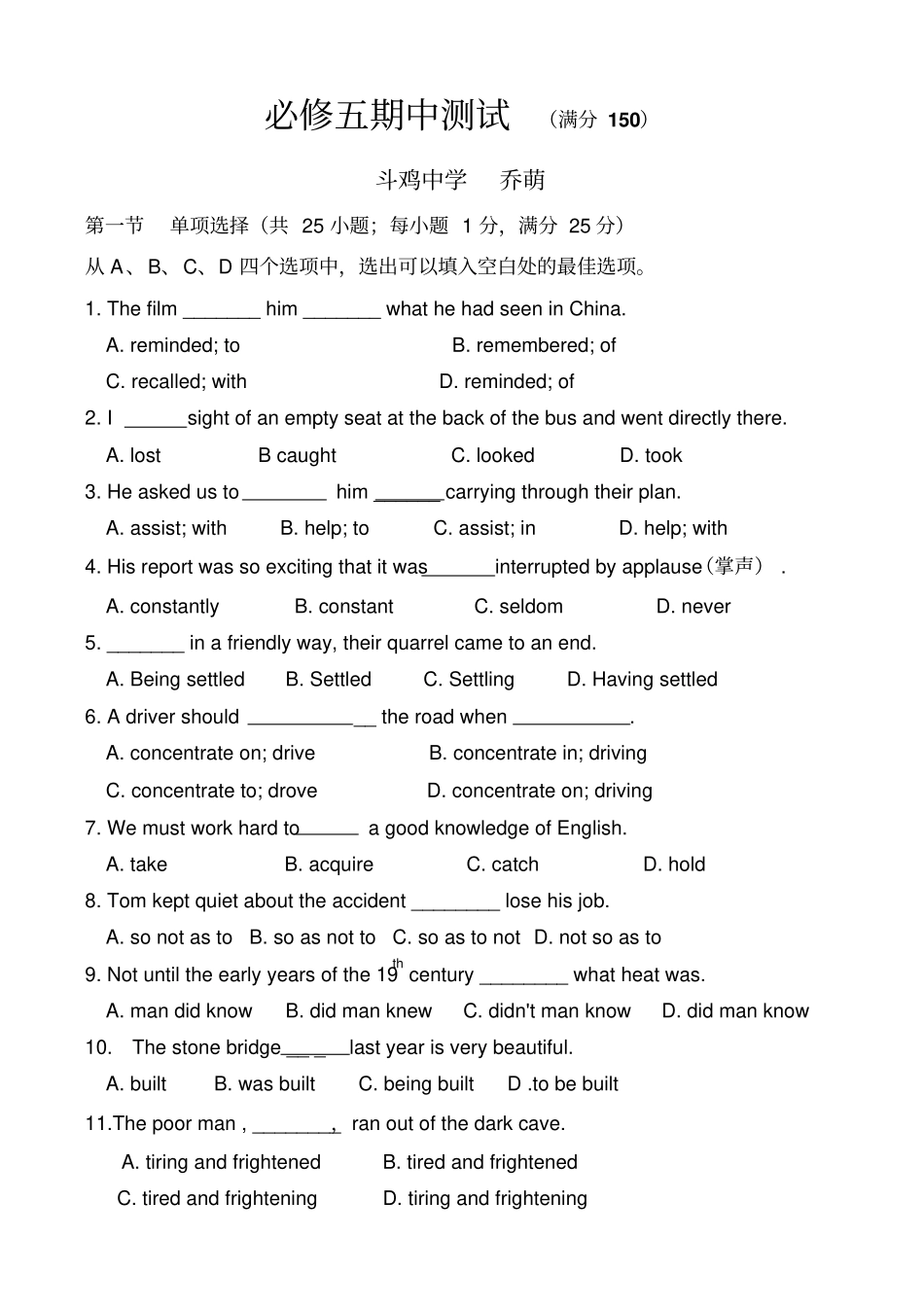 五期中测试满分150_第1页