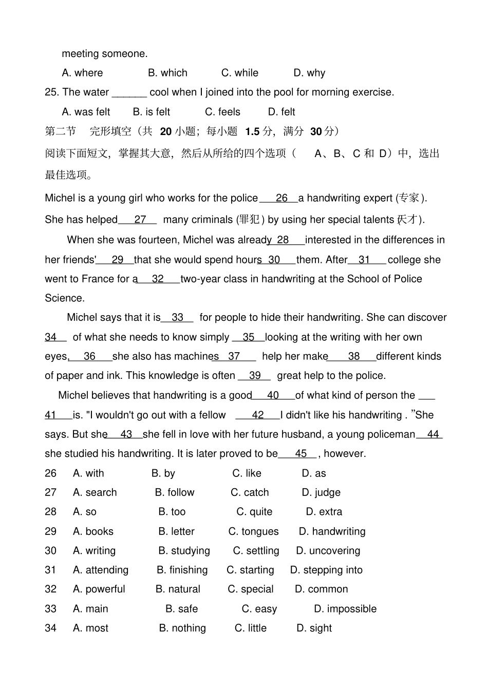 五期中测试满分150_第3页
