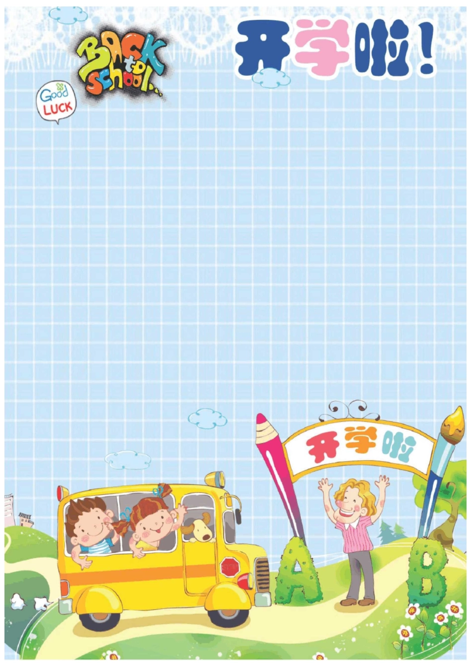 幼儿成长档案样式一WORD版本_第3页