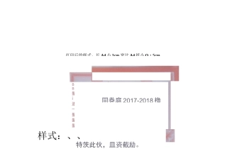 各种学习标兵奖状样式