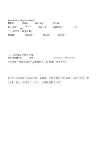 四年级数学寒假天天练100