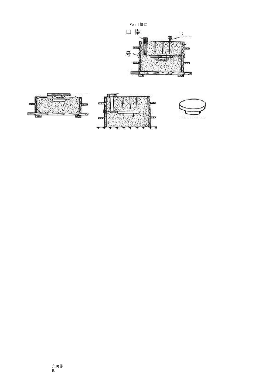 铸造工艺流程的介绍_第3页