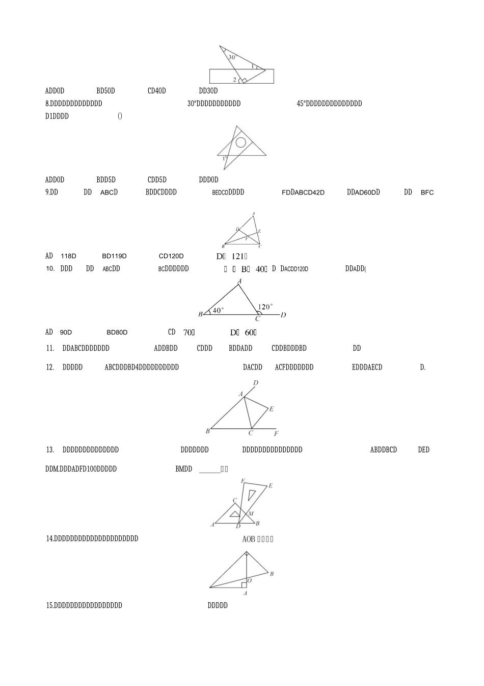 平行线及三角形计算_第2页