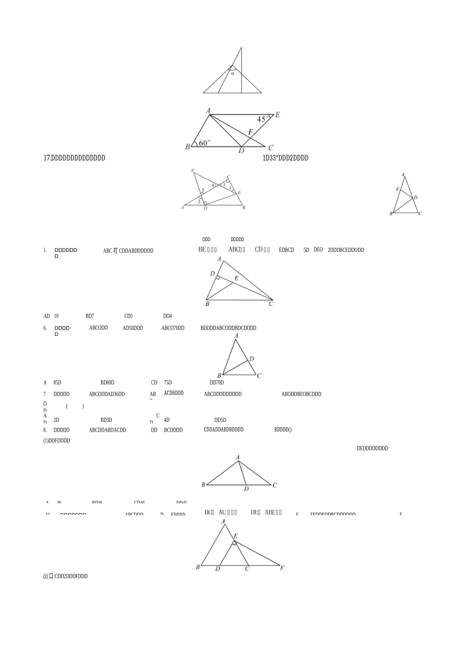 平行线及三角形计算_第3页