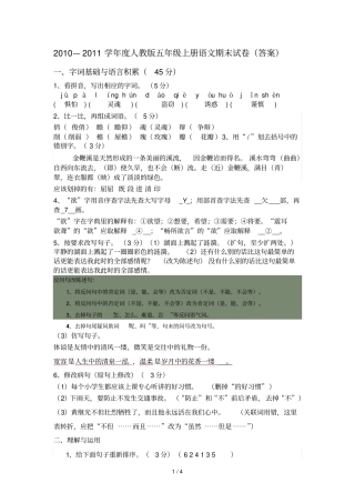 五级上册期末练习卷答案