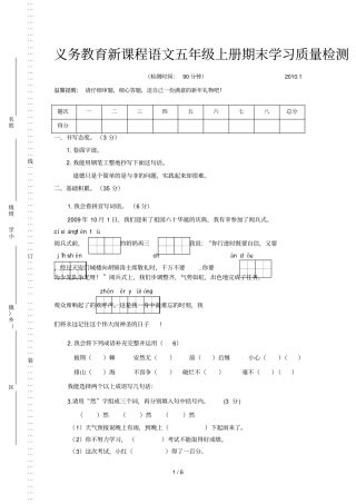 五级上册期末试卷