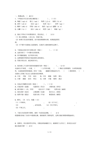 五级全能竞赛