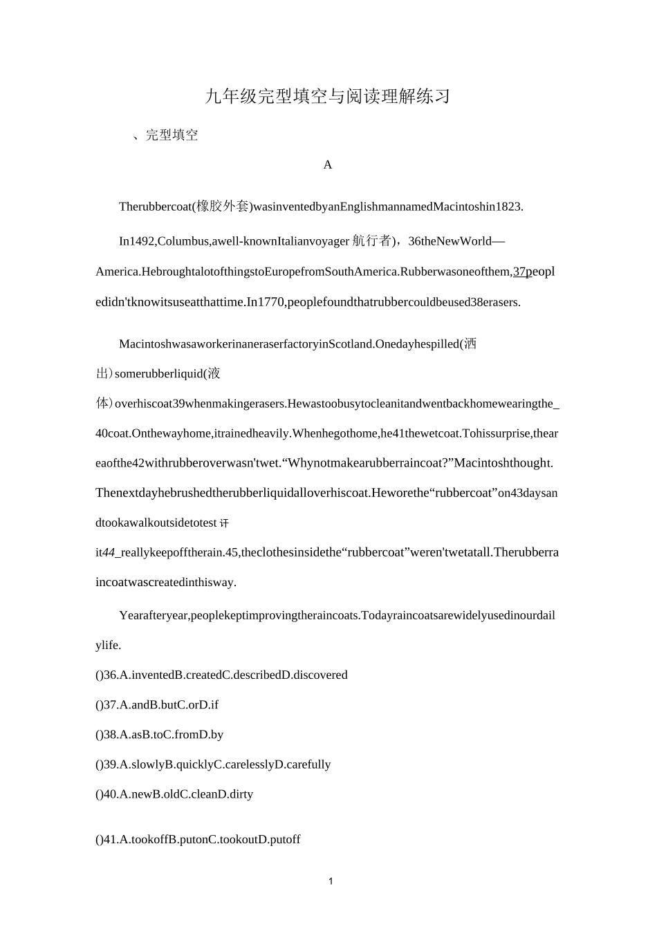九年级英语完型与阅读练习题_第1页