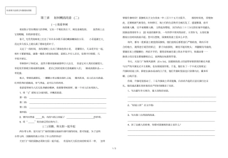 五级如何概括段意二