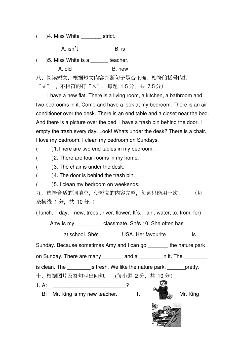 五级期末考试全册_第2页
