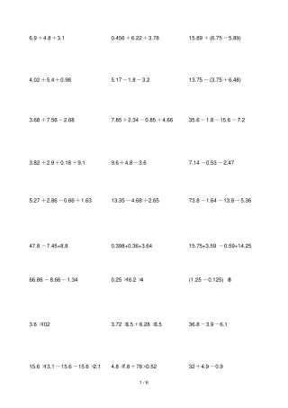 五级脱式计算题天天练