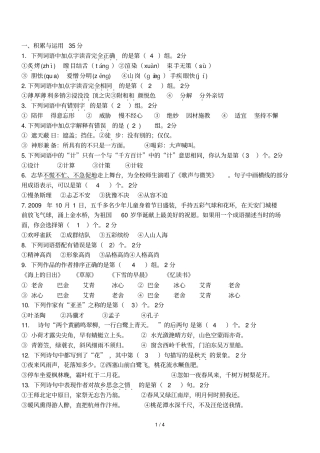五级语文监测模拟试卷参考答案