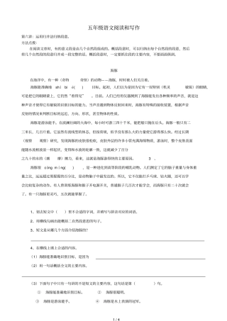 五级阅读与写作