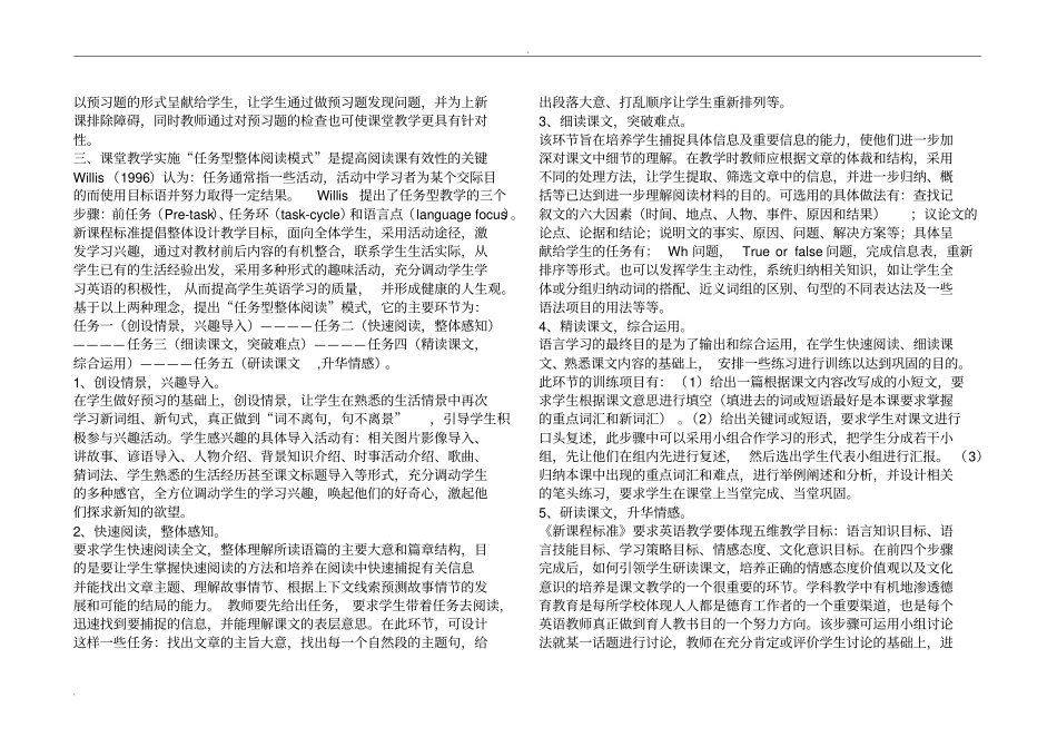 五维教学目标_第2页