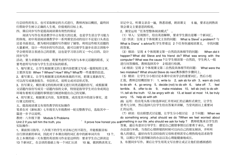 五维教学目标_第3页