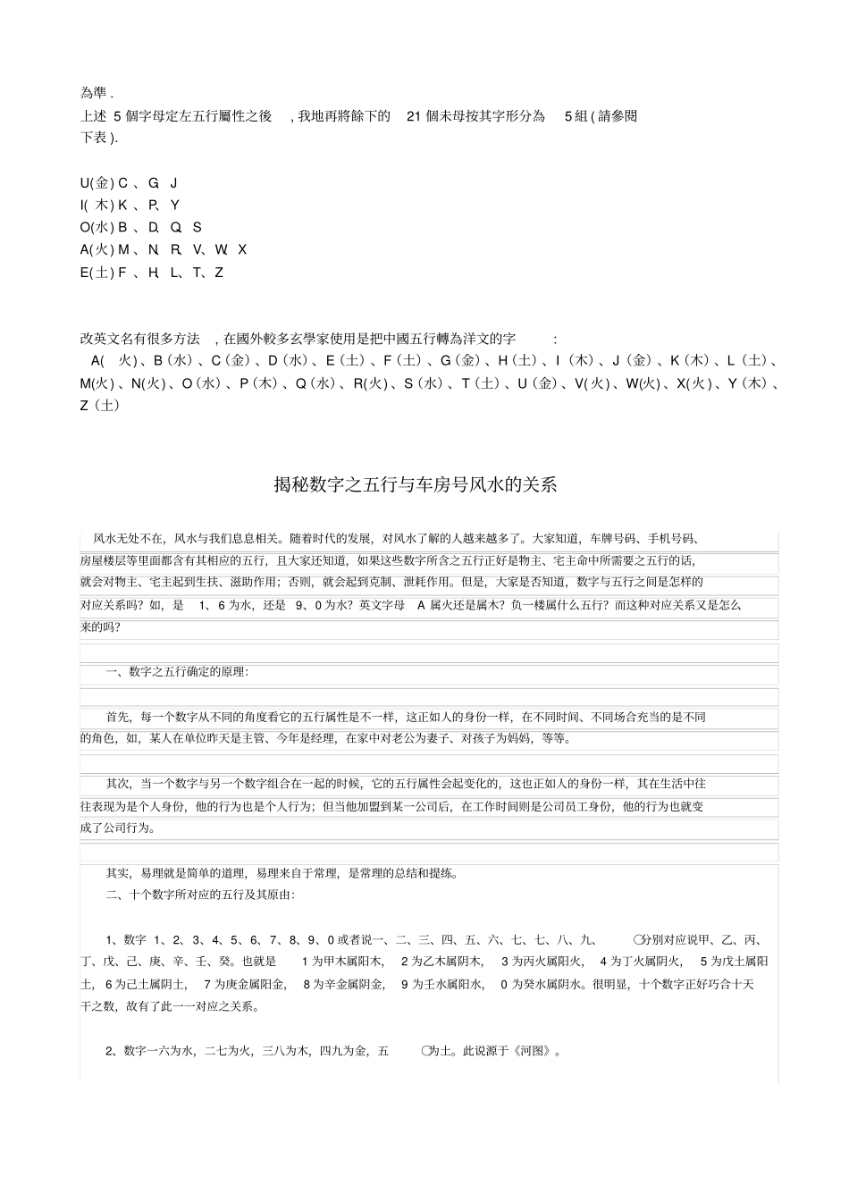 五行与行业分类_第3页