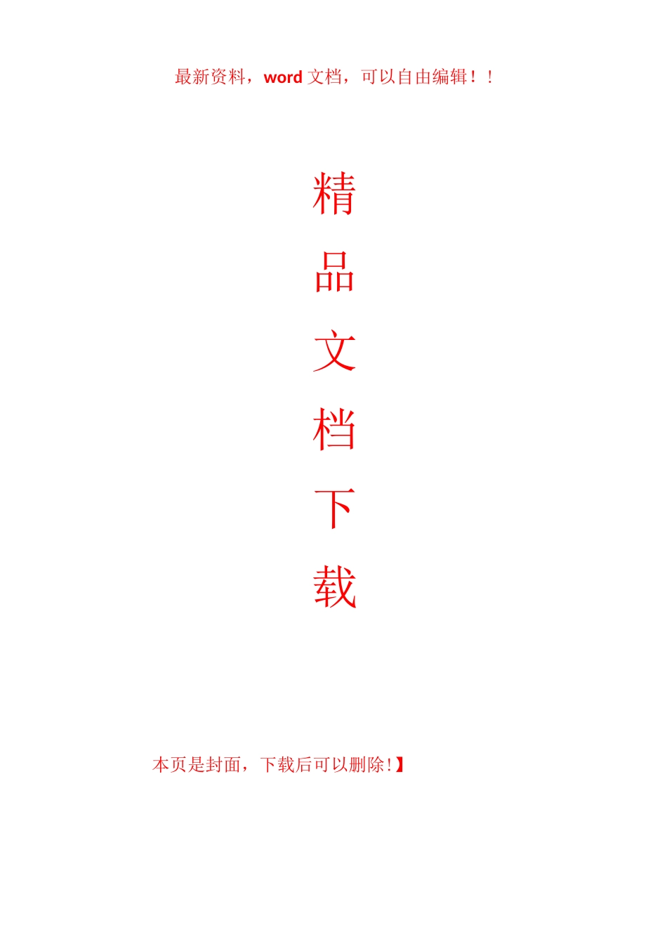 施工阶段投资控制_第1页