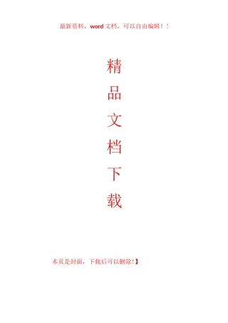 施工阶段投资控制