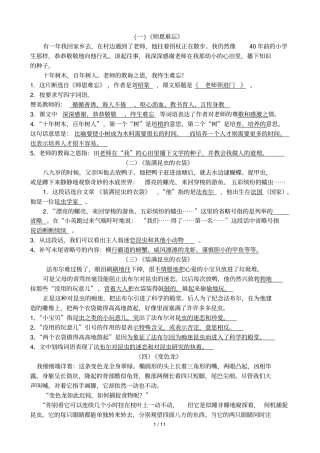 五语上课内阅读打印