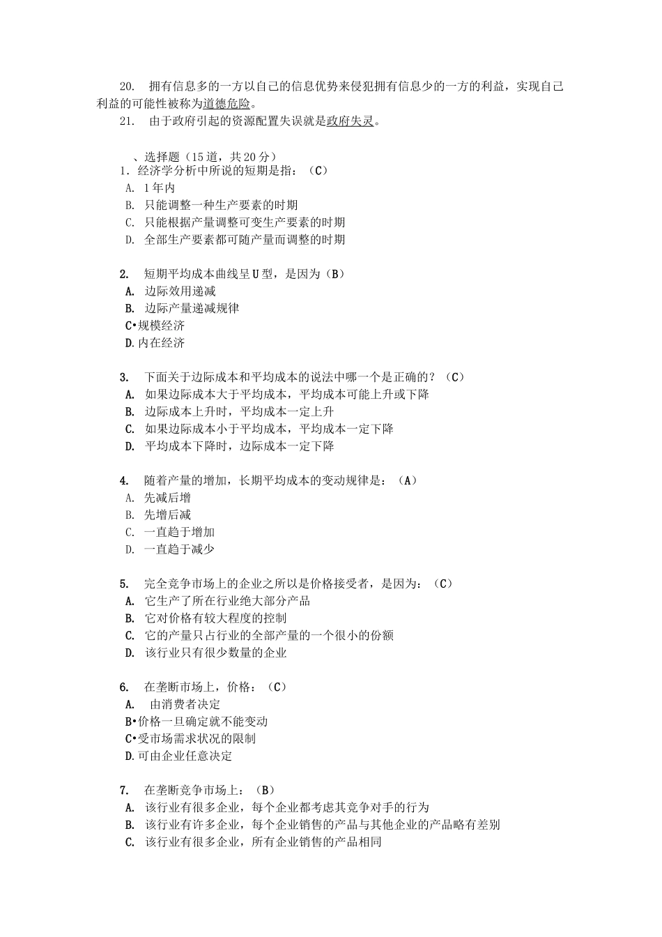 形考任务 2_第2页