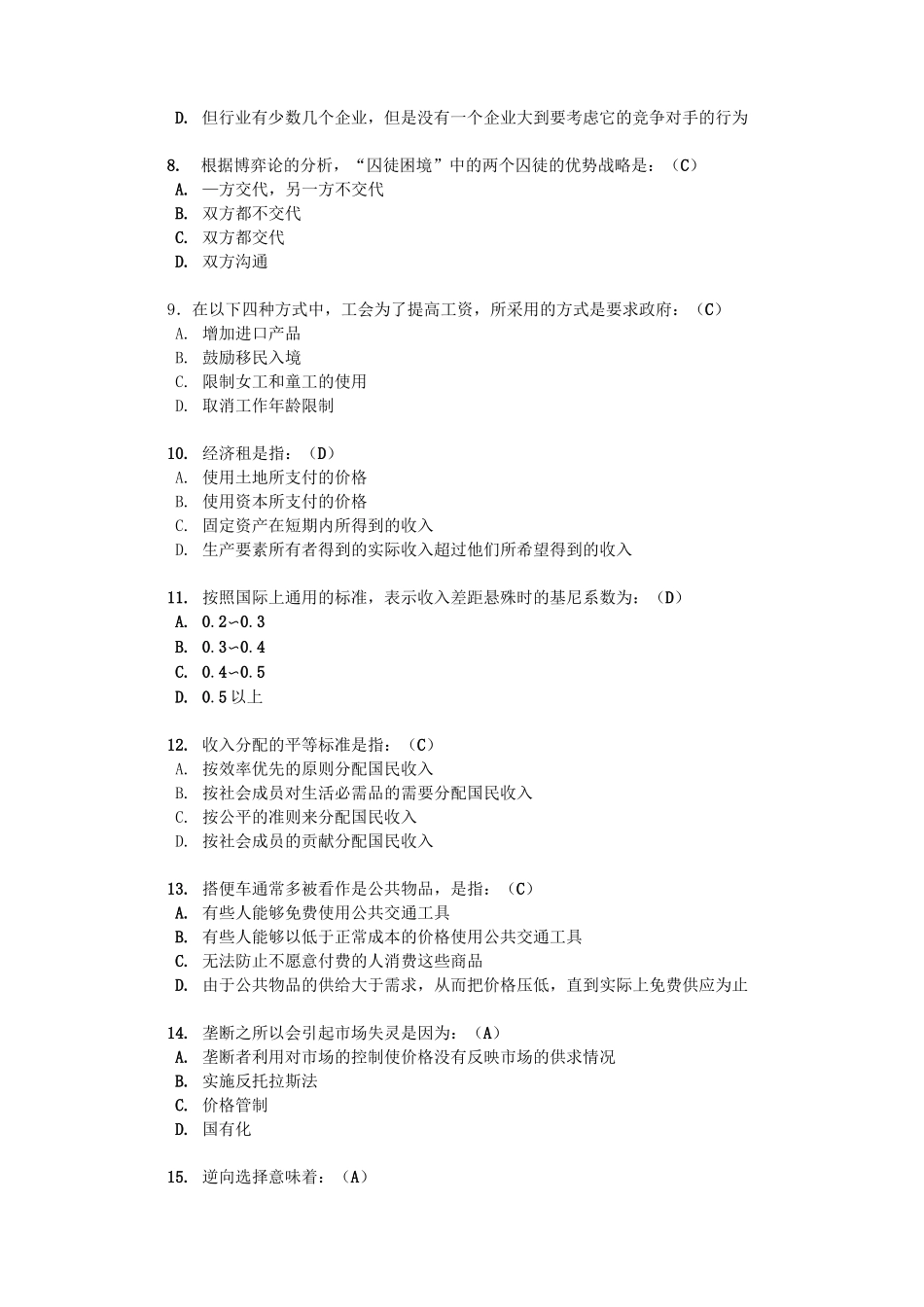 形考任务 2_第3页