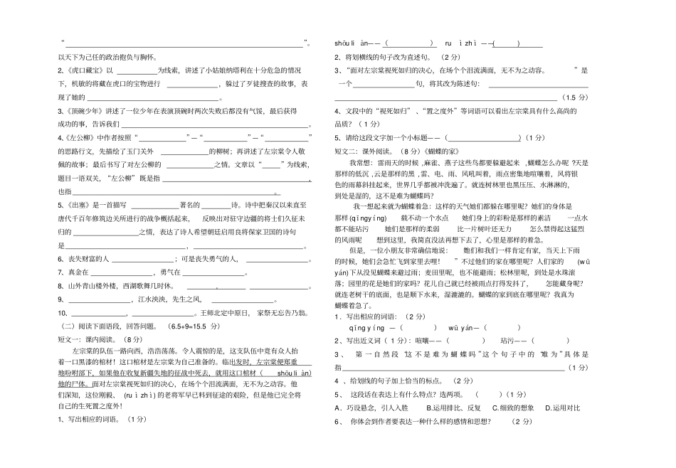 五语第二次考考卷_第2页