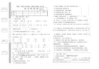 五语第二次考考卷