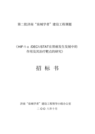 五课题的目标、主要研究内容和可行性分析