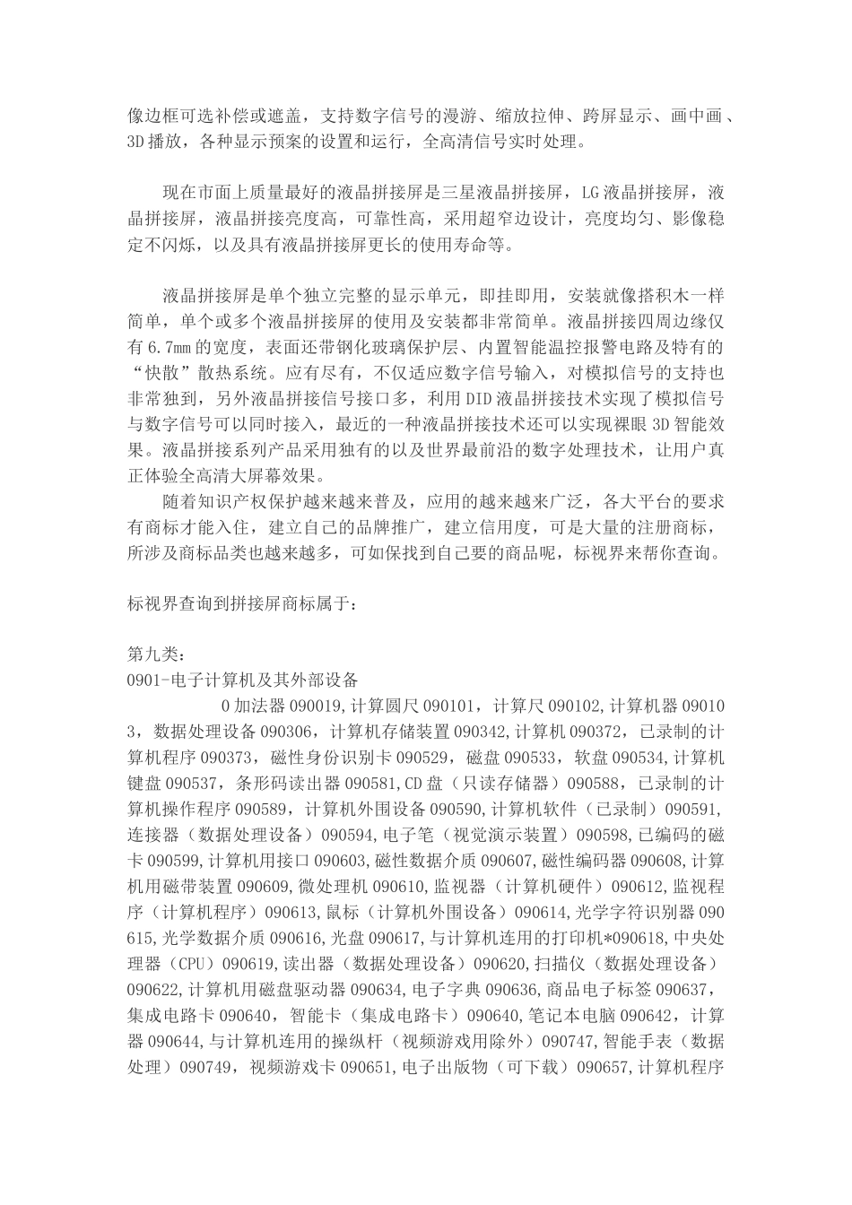 交叉检索整理_第2页