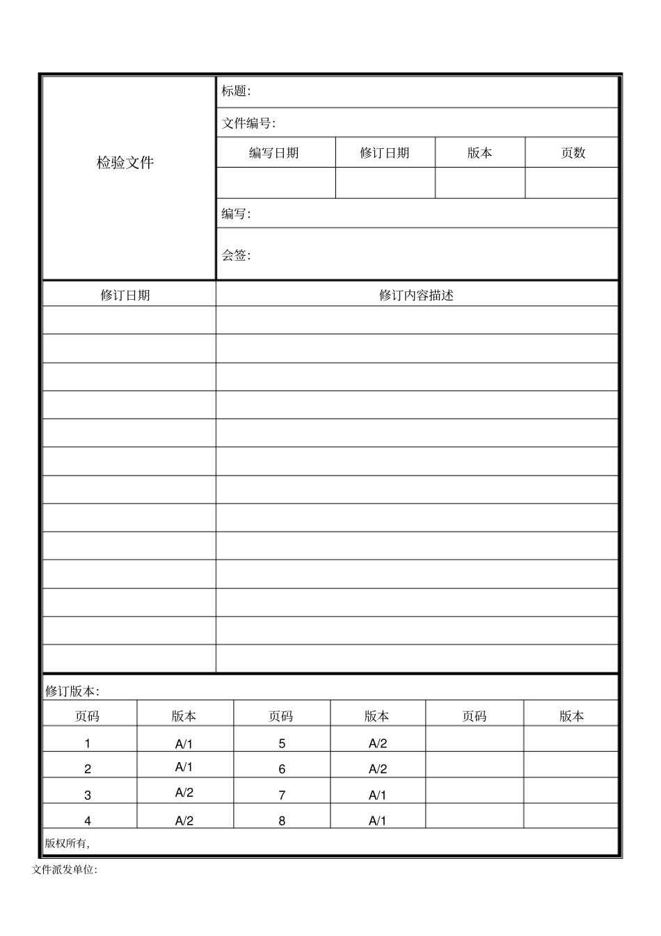 五金喷涂喷粉件检验规范分析_第1页