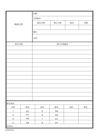 五金喷涂喷粉件检验规范分析