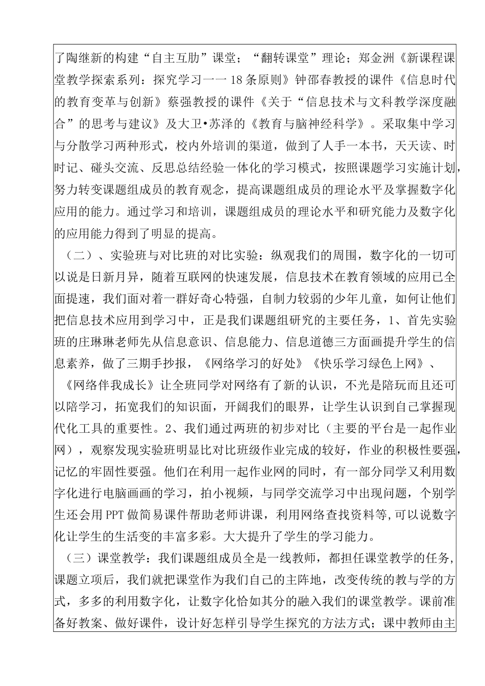 课题中期报告(伊祥倩)_第3页