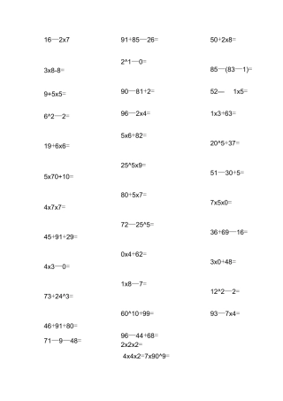 二年级口算混合计算脱式计算(精心整理,直接打印)