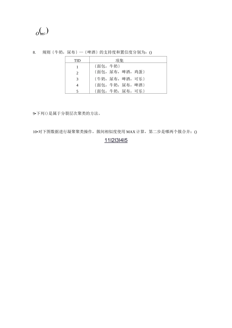 数据挖掘考试题_第3页