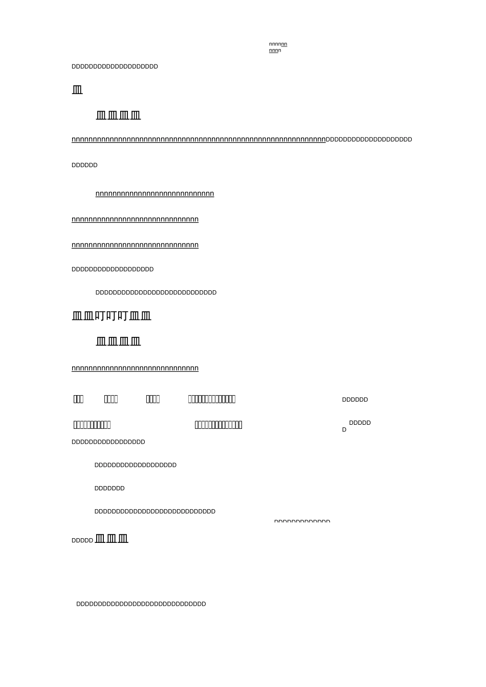 警示教育片心得体会_第2页