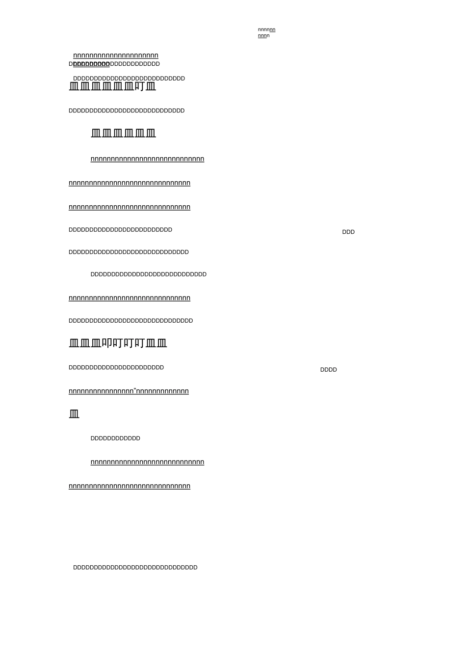 警示教育片心得体会_第3页