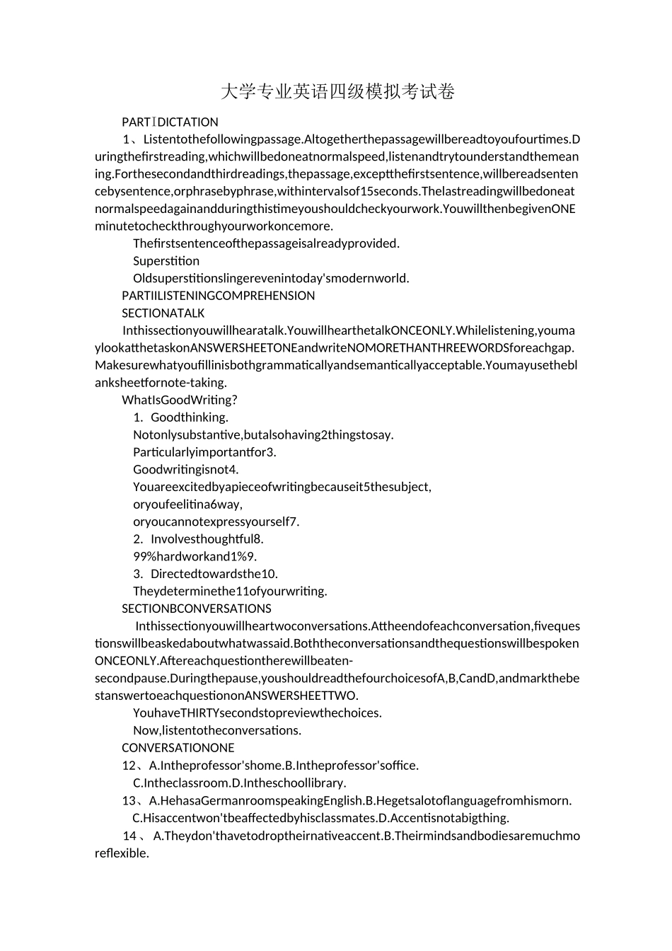 大学专业英语四级模拟考试卷带答案_第1页